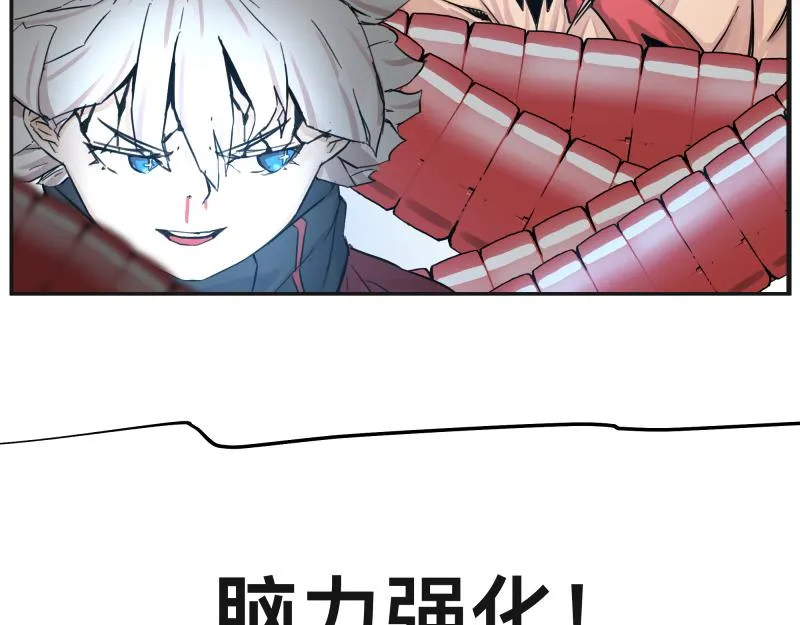 15话 乌图破茧成神 第40页