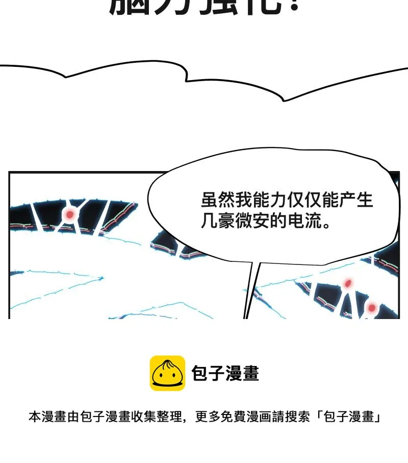 15话 乌图破茧成神 第41页