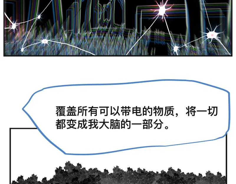 15话 乌图破茧成神 第44页