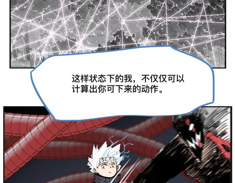 15话 乌图破茧成神 第46页