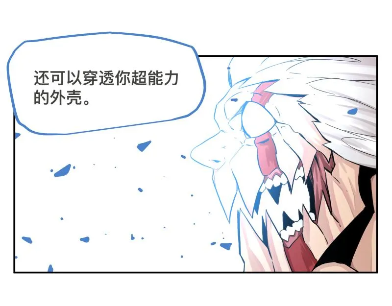 15话 乌图破茧成神 第48页