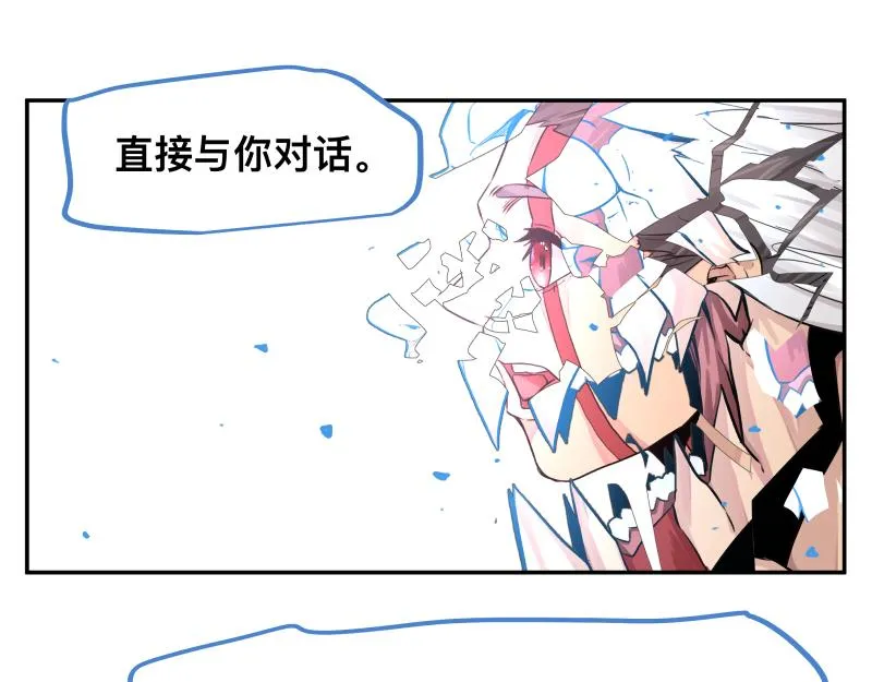 15话 乌图破茧成神 第49页