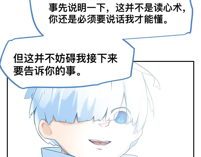 15话 乌图破茧成神 第50页