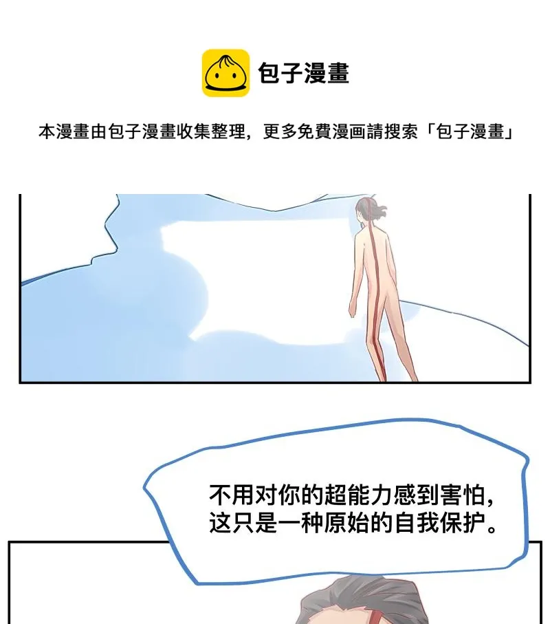 15话 乌图破茧成神 第51页