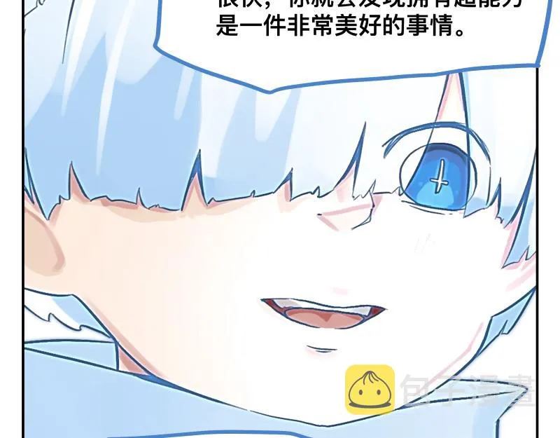 15话 乌图破茧成神 第53页
