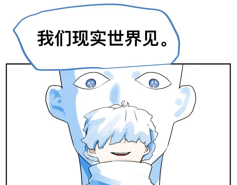 15话 乌图破茧成神 第56页