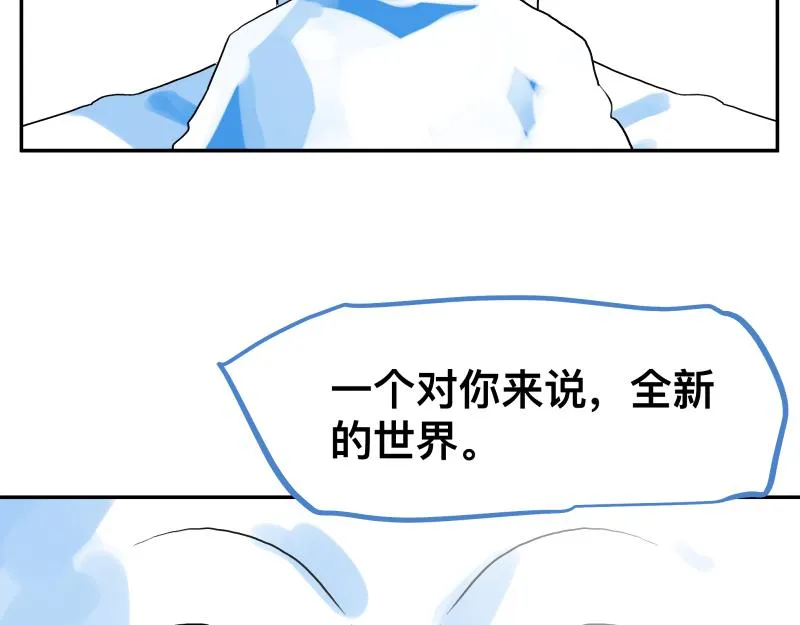 15话 乌图破茧成神 第57页