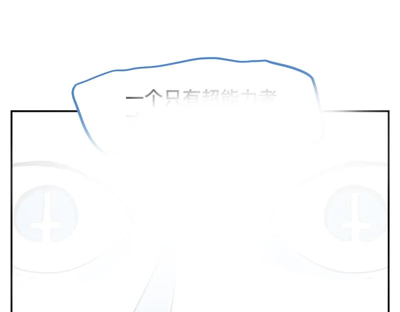 15话 乌图破茧成神 第59页