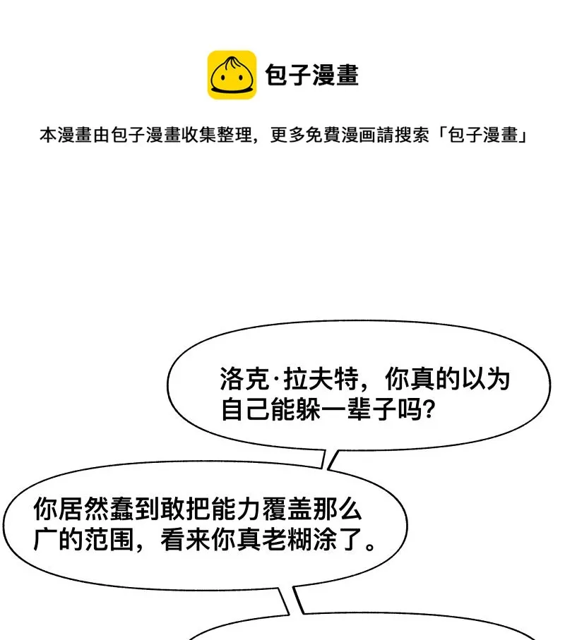 15话 乌图破茧成神 第61页