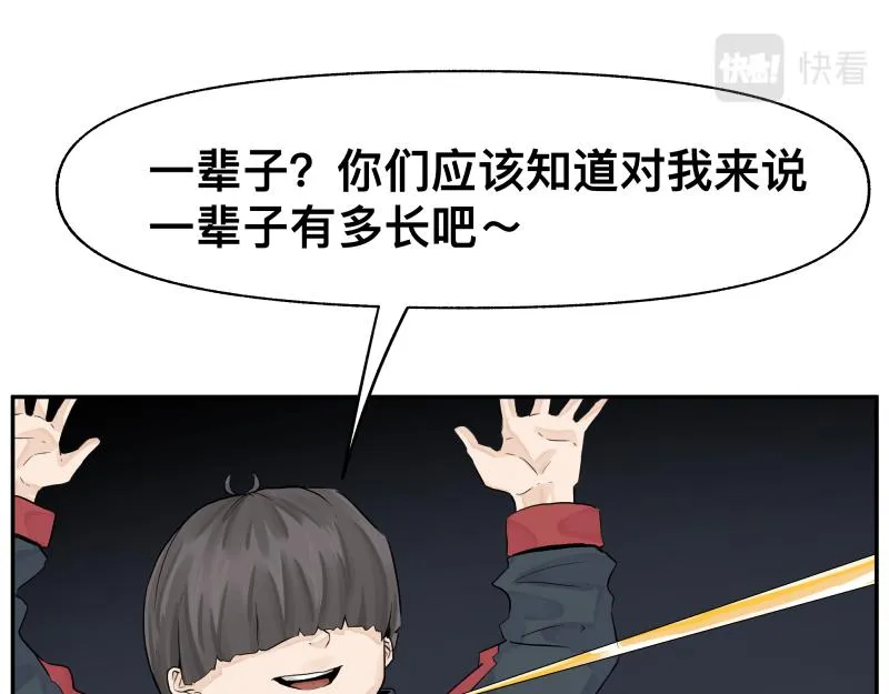 15话 乌图破茧成神 第63页