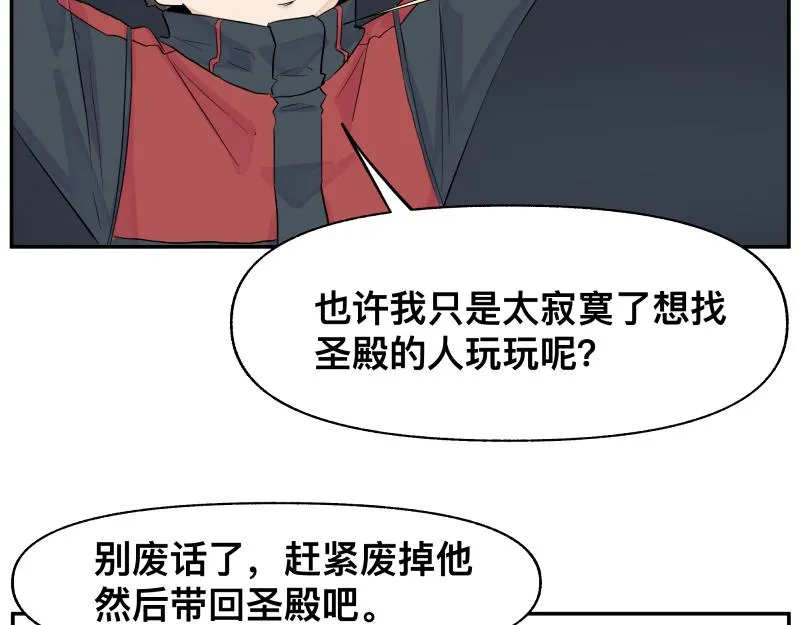 15话 乌图破茧成神 第64页