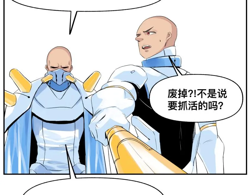 15话 乌图破茧成神 第65页