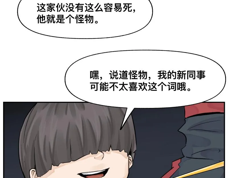 15话 乌图破茧成神 第66页