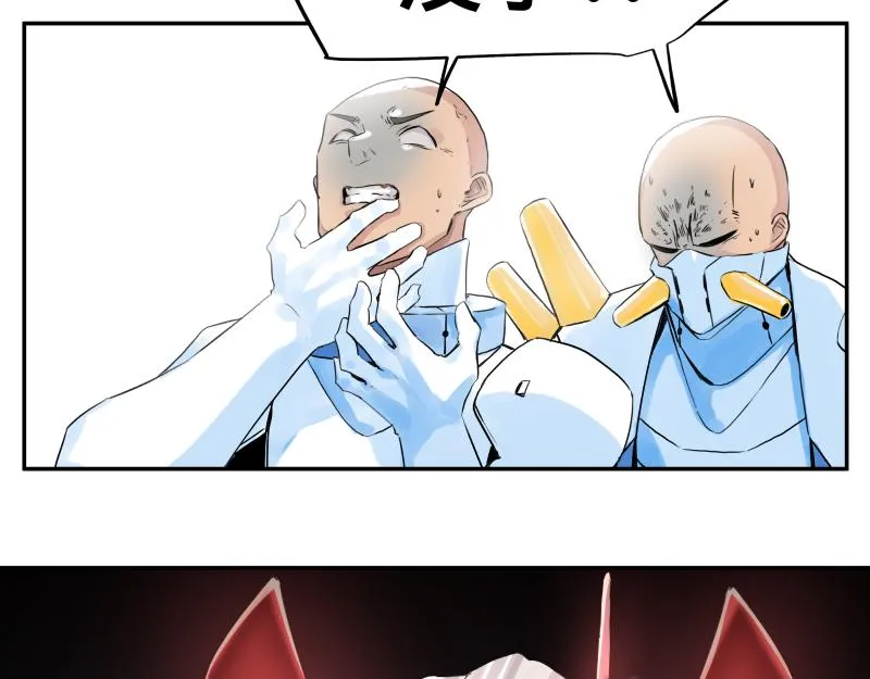 15话 乌图破茧成神 第73页