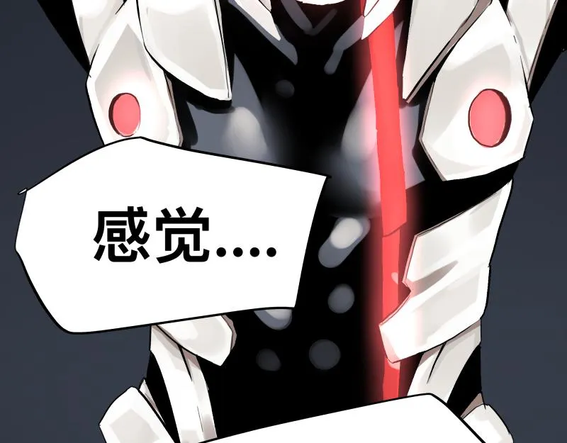 15话 乌图破茧成神 第75页