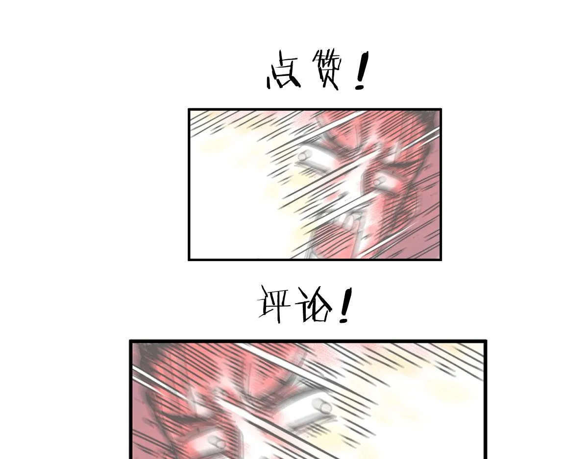 15话 乌图破茧成神 第78页