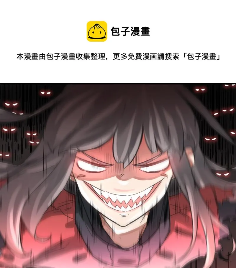 15话 乌图破茧成神 第81页