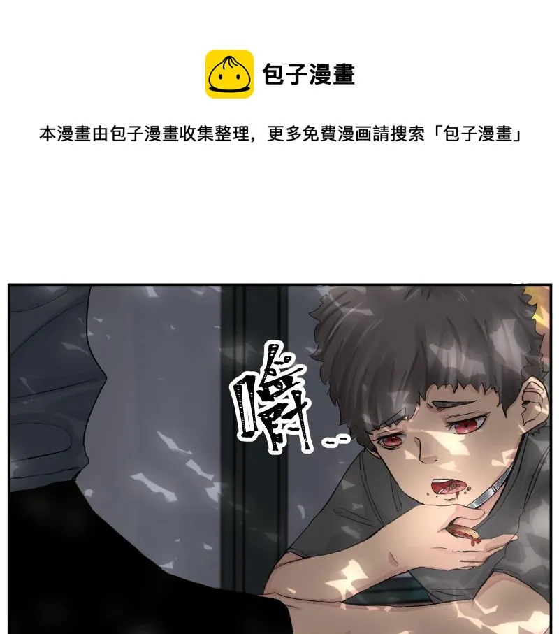 第13话 “神” 第1页