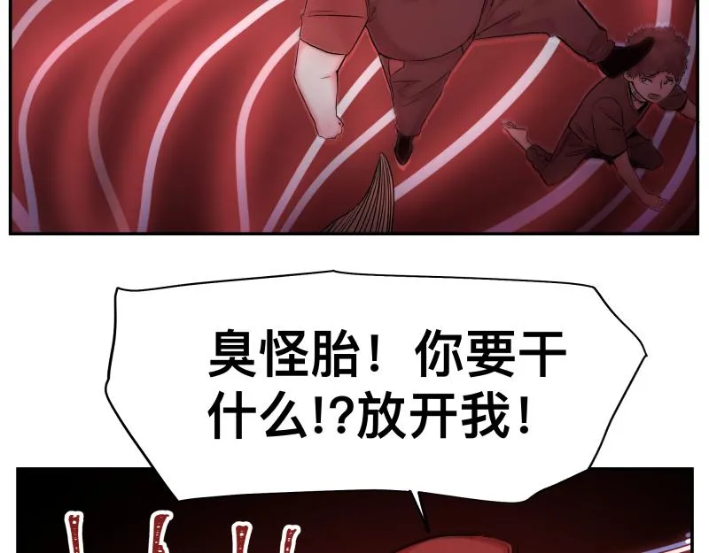 第13话 “神” 第14页