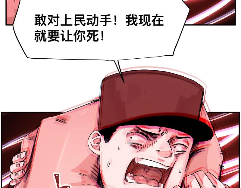 第13话 “神” 第16页