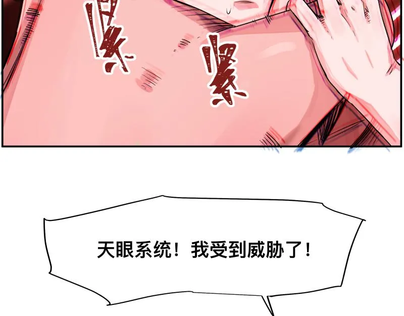 第13话 “神” 第17页