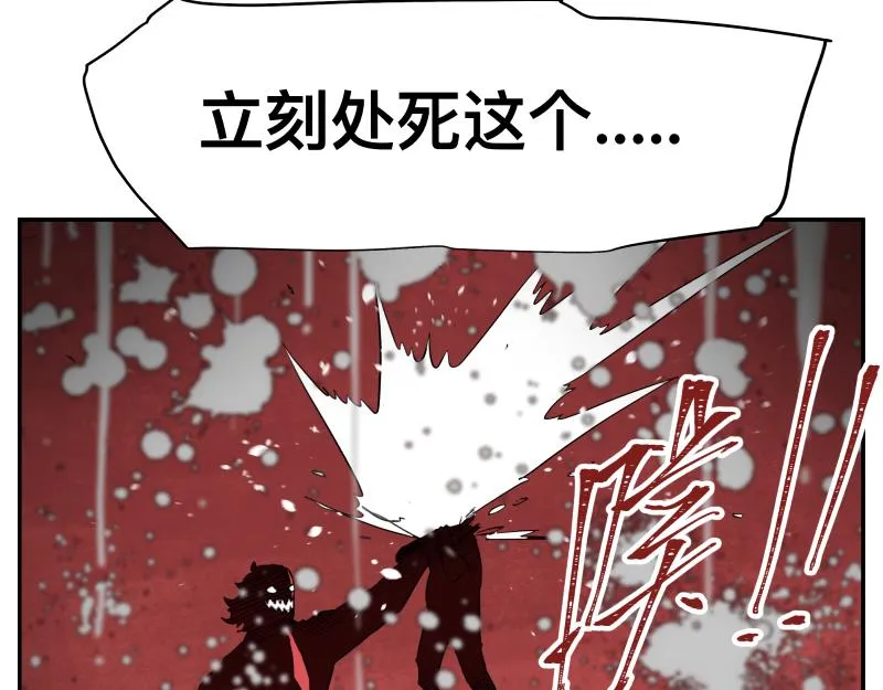 第13话 “神” 第19页