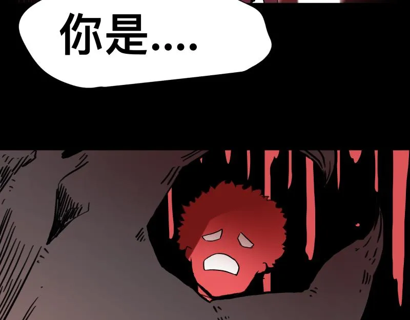 第13话 “神” 第32页