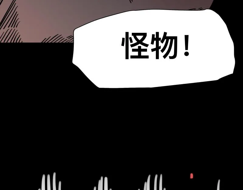 第13话 “神” 第33页
