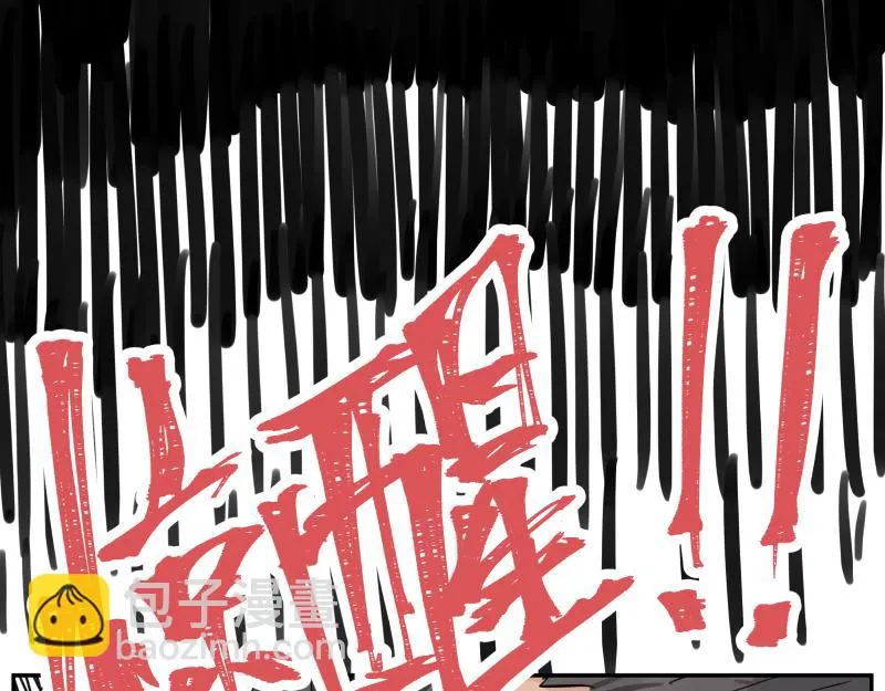 第13话 “神” 第37页