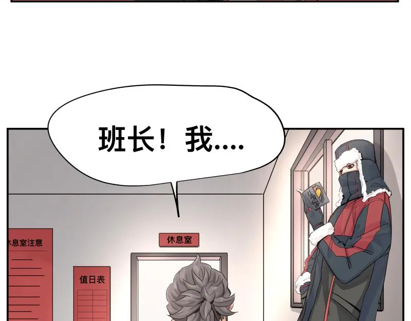 第13话 “神” 第42页