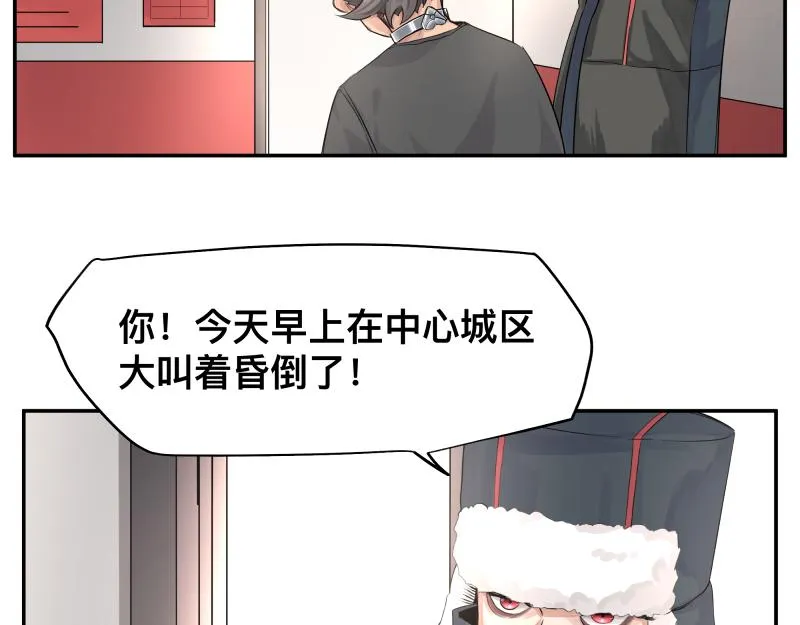 第13话 “神” 第43页