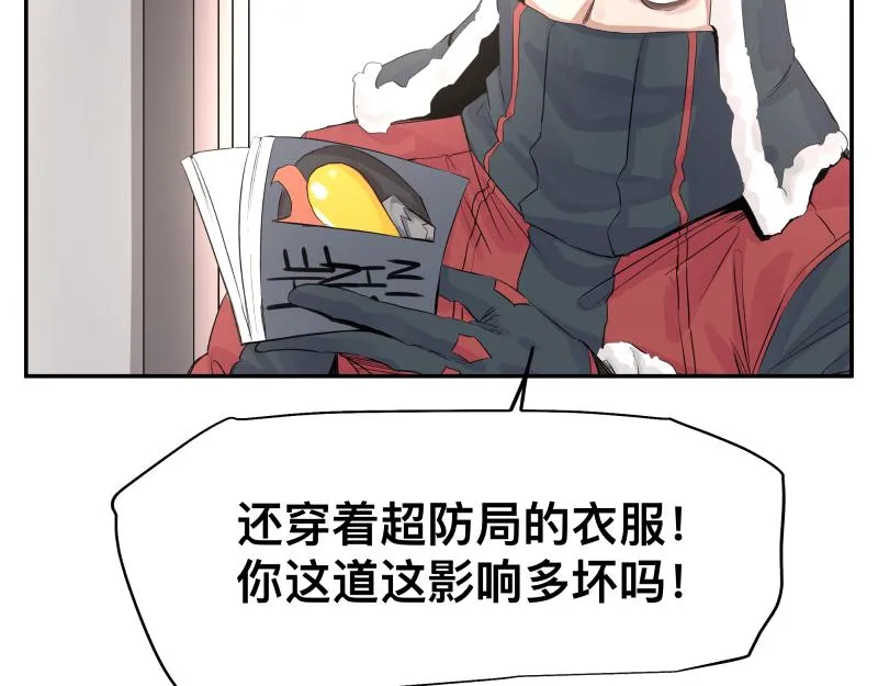 第13话 “神” 第44页