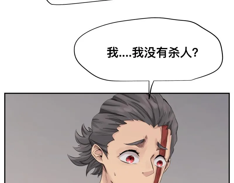 第13话 “神” 第45页
