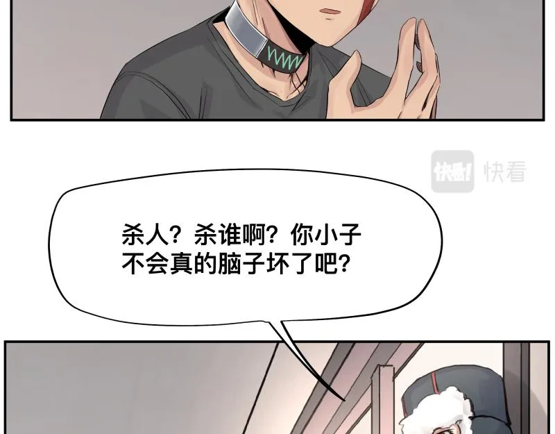 第13话 “神” 第46页