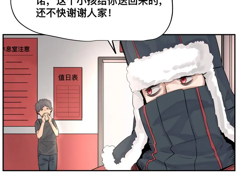第13话 “神” 第48页