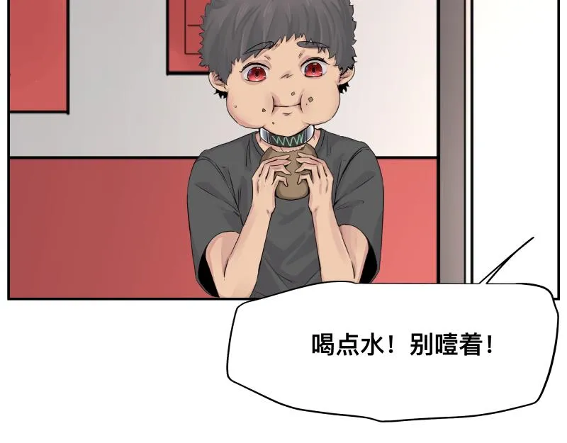 第13话 “神” 第52页