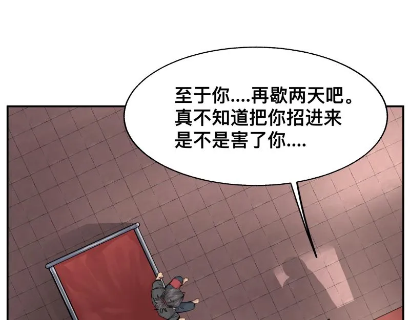 第13话 “神” 第53页