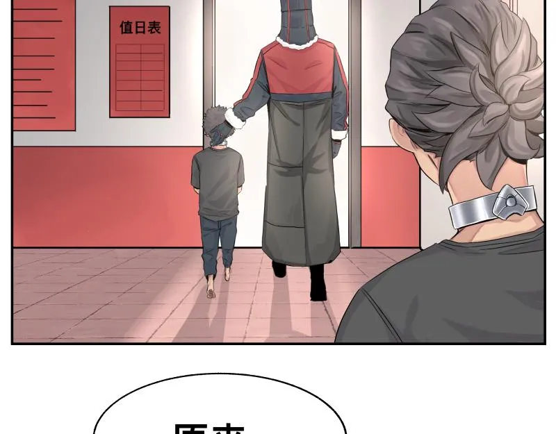 第13话 “神” 第55页