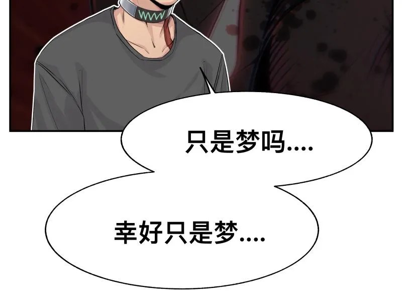 第13话 “神” 第57页