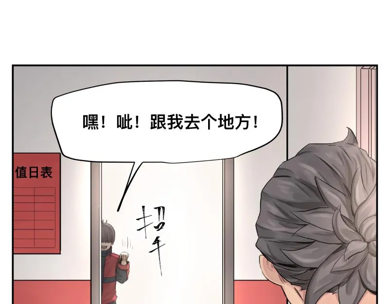 第13话 “神” 第58页