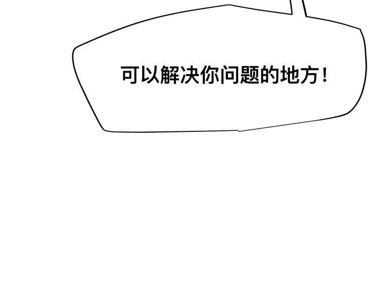 第13话 “神” 第66页