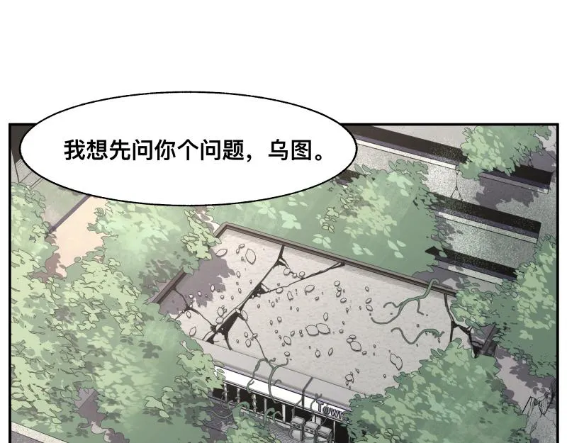 第13话 “神” 第68页