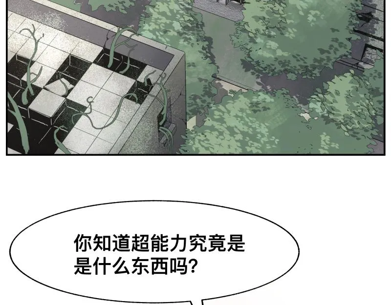 第13话 “神” 第69页