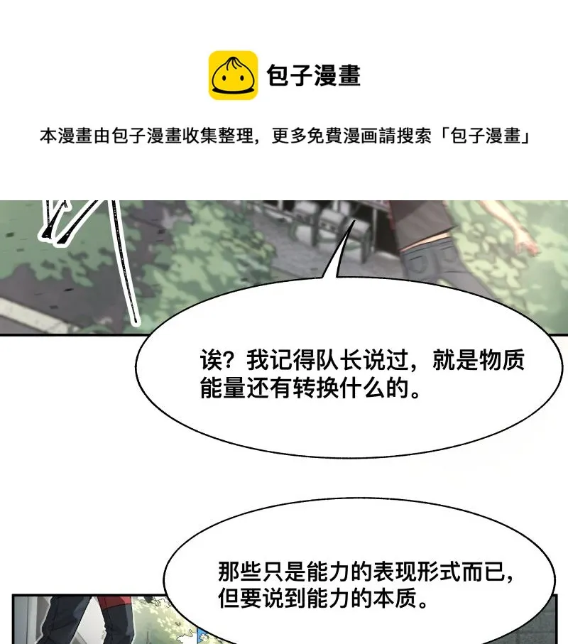 第13话 “神” 第71页