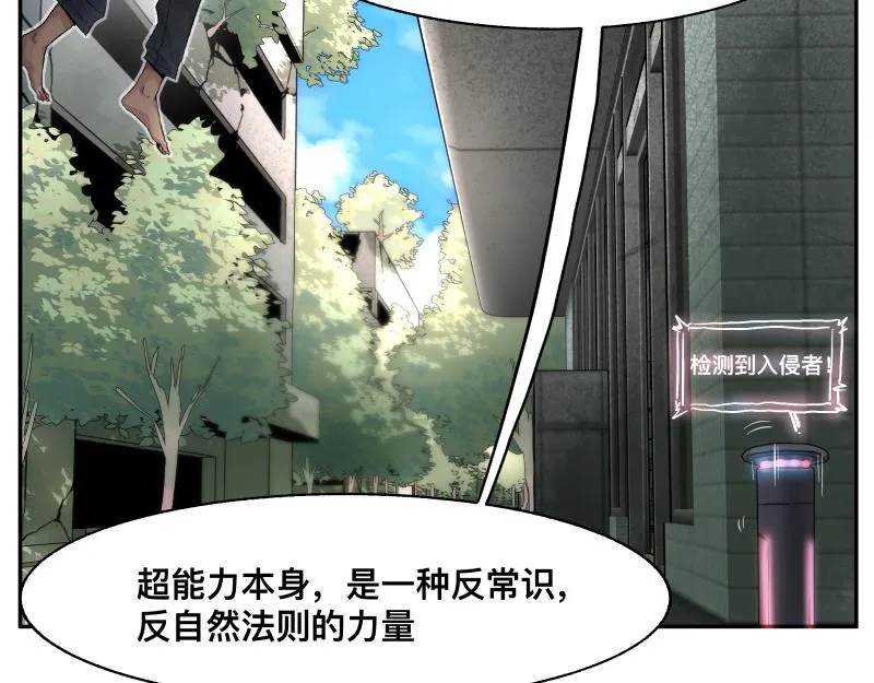 第13话 “神” 第72页