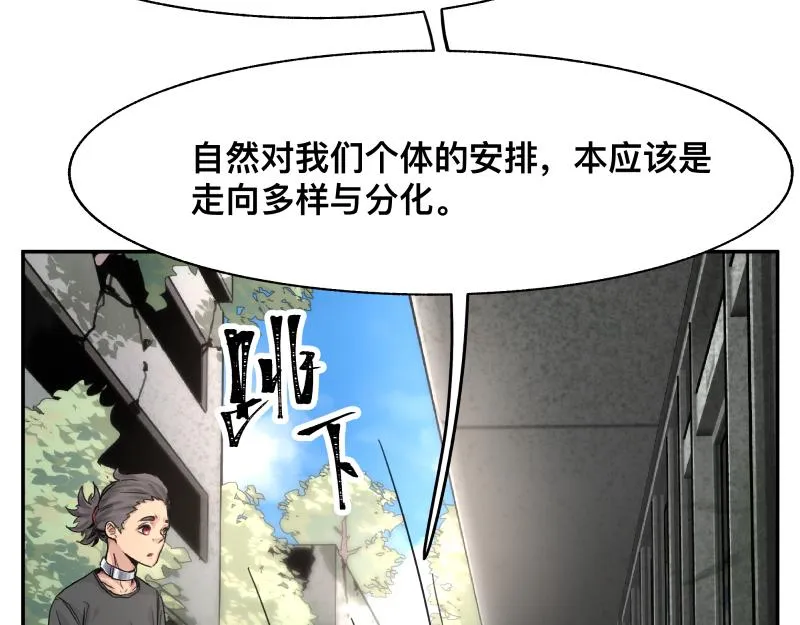 第13话 “神” 第73页