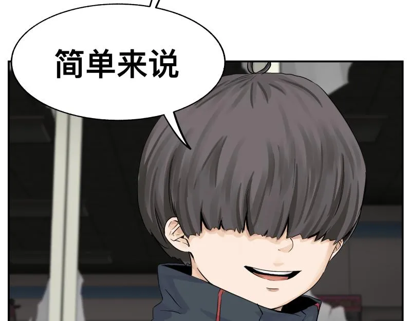 第13话 “神” 第75页