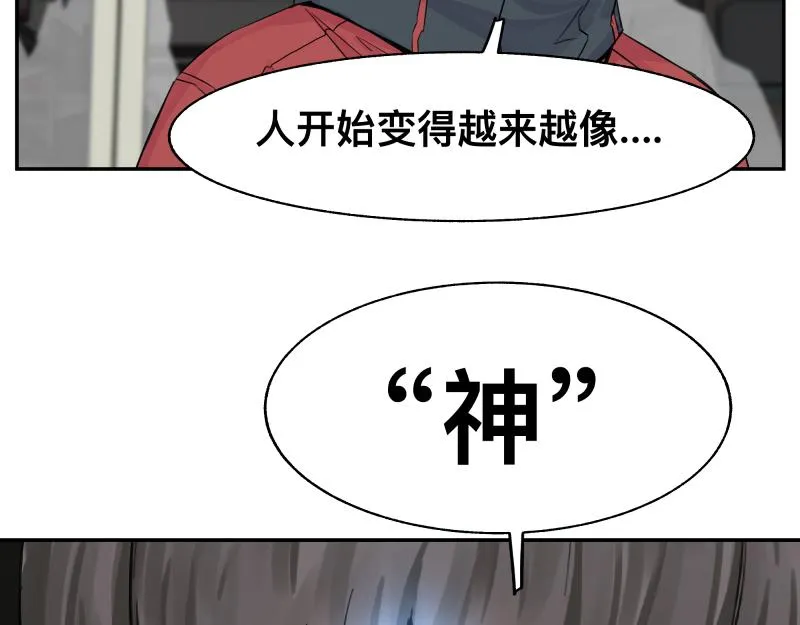第13话 “神” 第76页