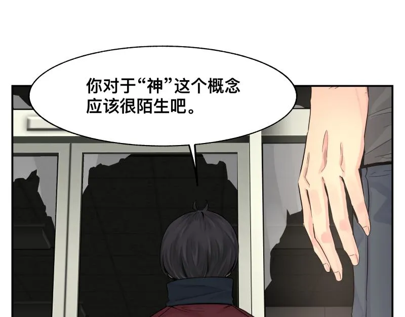 第13话 “神” 第79页