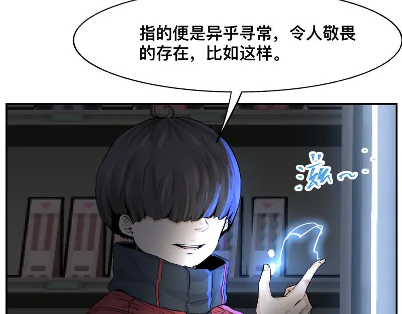 第13话 “神” 第82页